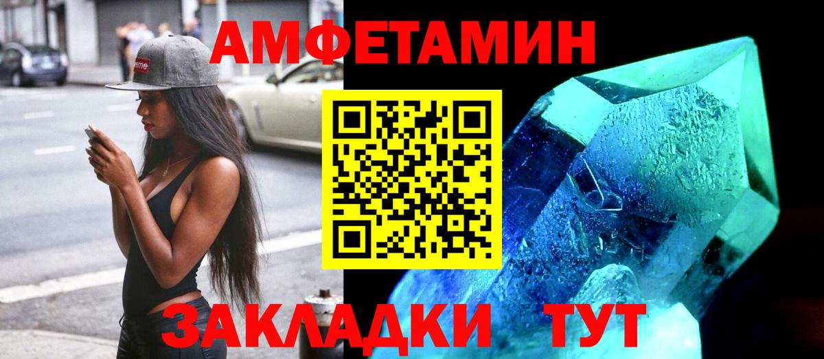 Amphetamine 98% Протвино