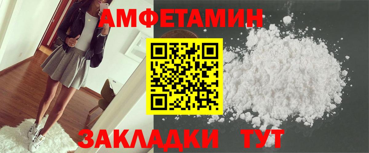 АМФ  Вход с VPN  Amphetamine  Протвино  Амфетамин Premium 