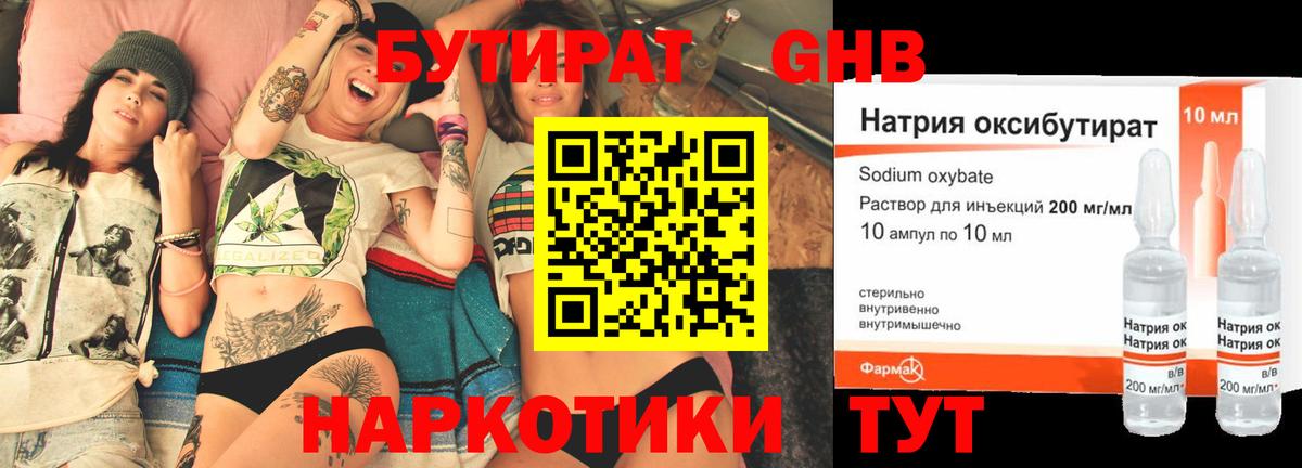 Протвино  Бутират вода  Вход с VPN 