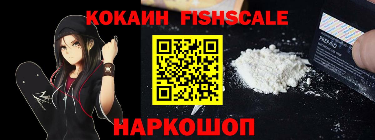 КОКАИН Эквадор  КОКАИН 97%  Протвино  Вход с VPN 