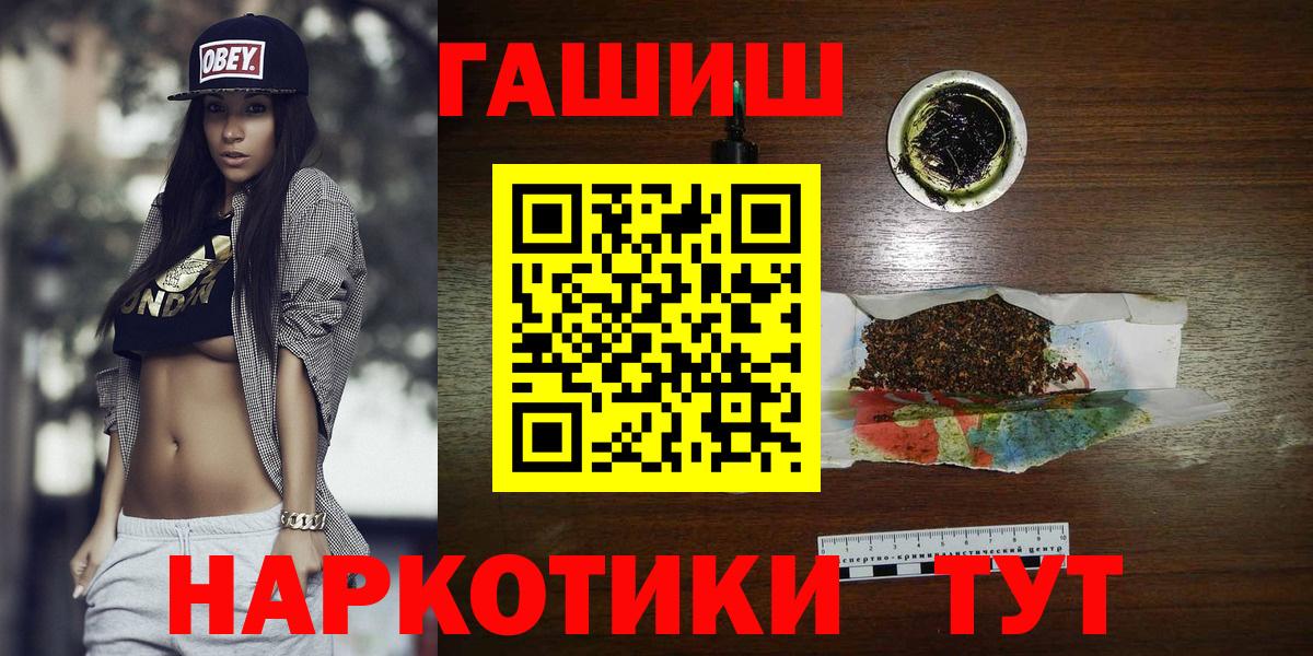 ГАШ Изолятор  Гашиш  Протвино  Вход с VPN 