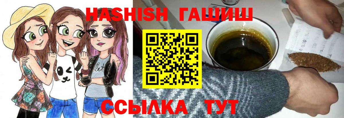 ГАШИШ хэш Протвино