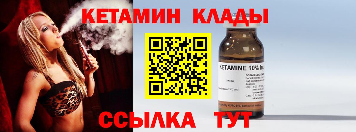 Кетамин ketamine  Кетамин ketamine  Вход с VPN  Протвино 