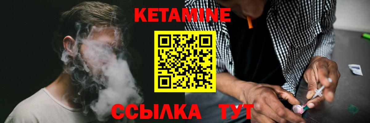 Кетамин ketamine Протвино
