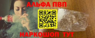 альфа пвп VHQ Севастополь