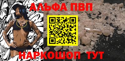 альфа пвп VHQ Севастополь