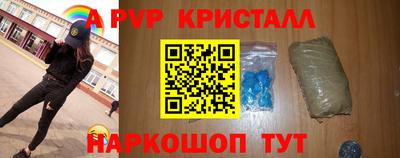 альфа пвп VHQ Севастополь