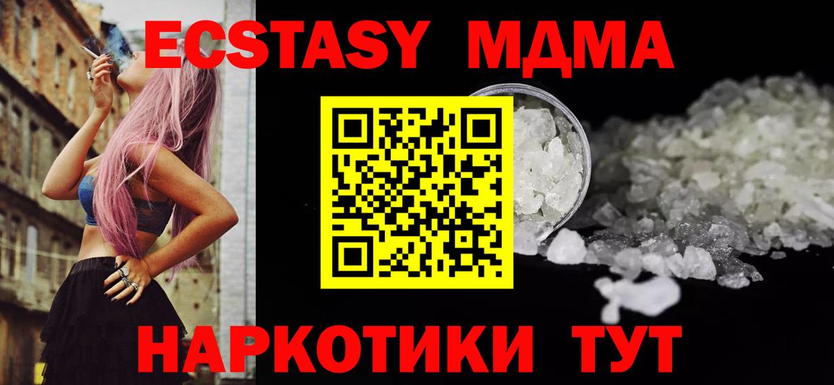 Протвино  МДМА  Вход с VPN  МДМА Molly  MDMA Molly 
