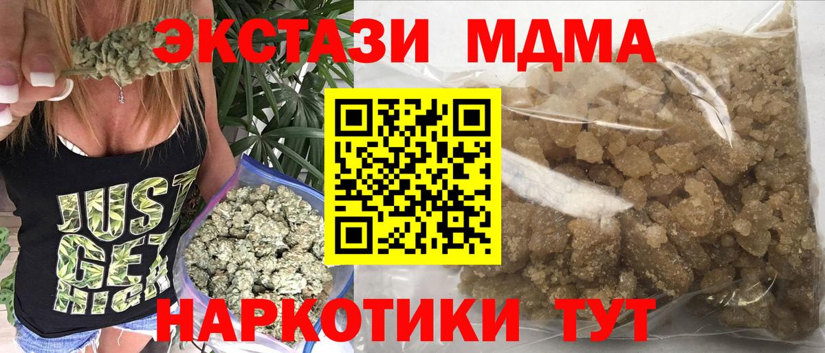 MDMA молли Протвино