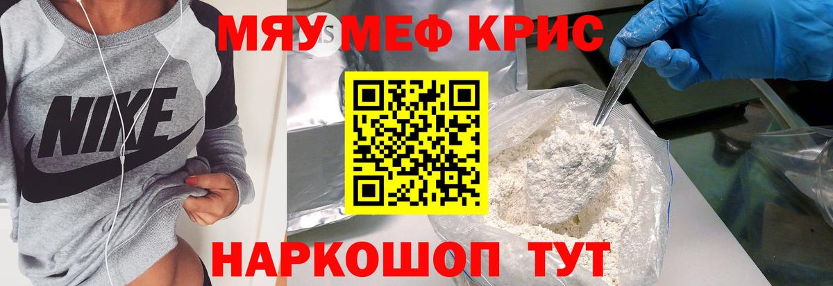 Протвино  МЕФ 4 MMC  Меф  Меф кристаллы  Вход с VPN 