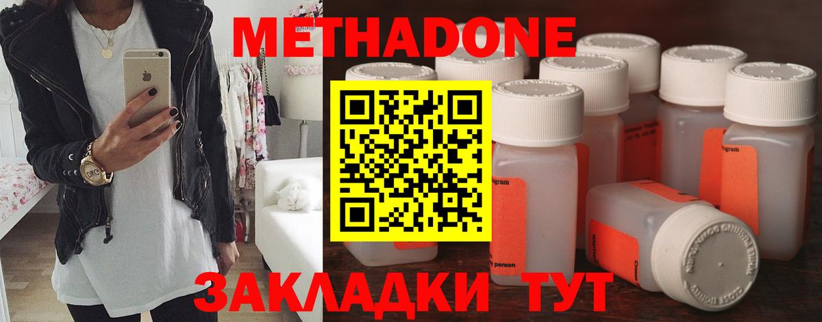 Протвино  Метадон белоснежный  hydra зеркало  Вход с VPN  МЕТАДОН белоснежный 