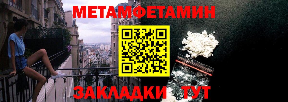 Метамфетамин  Вход с VPN  Первитин Methamphetamine  Протвино  Первитин Methamphetamine 