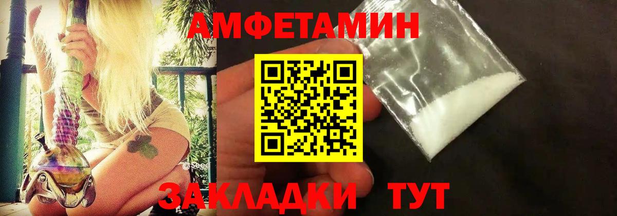 МЕТАМФЕТАМИН Декстрометамфетамин 99.9% Протвино