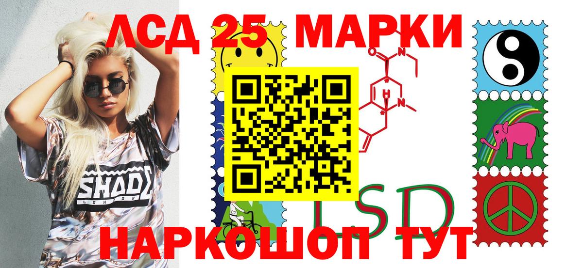 Марки 25I-NBOMe 1,8мг  Марки 25I-NBOMe 1,8мг  Вход с VPN  Марки 25I-NBOMe  Протвино 