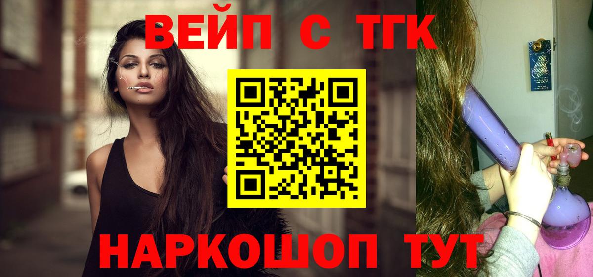 ТГК Wax  Вход с VPN  магазин    Протвино 