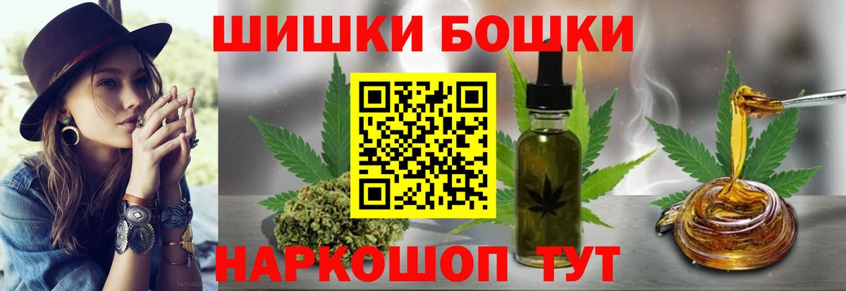 Бошки марихуана гибрид  Бошки марихуана AK-47  Вход с VPN  Шишки марихуана план  Канабис Ganja  Протвино 